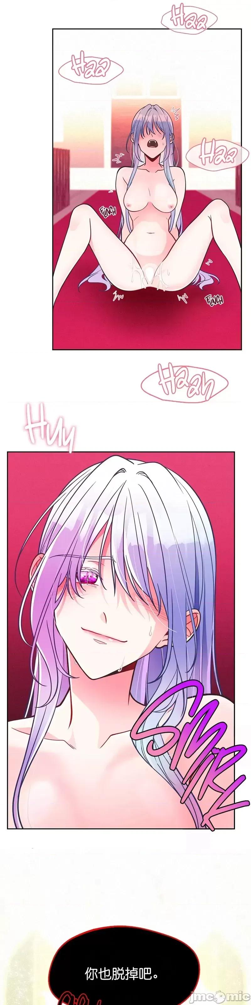 圣女的秘密之夜 圣女的秘密之夜013 第13话.zip 第19页