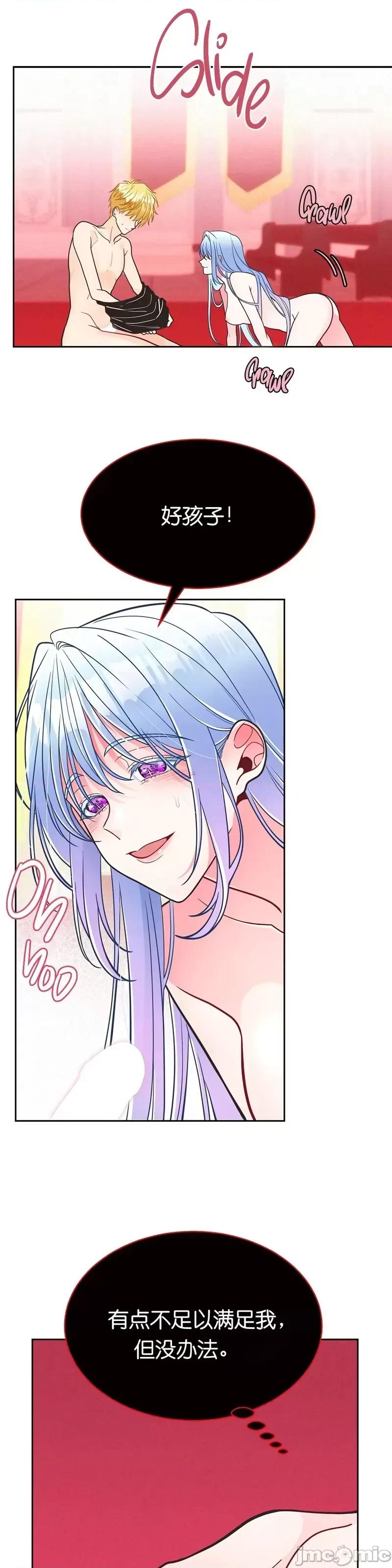 圣女的秘密之夜 圣女的秘密之夜013 第13话.zip 第22页