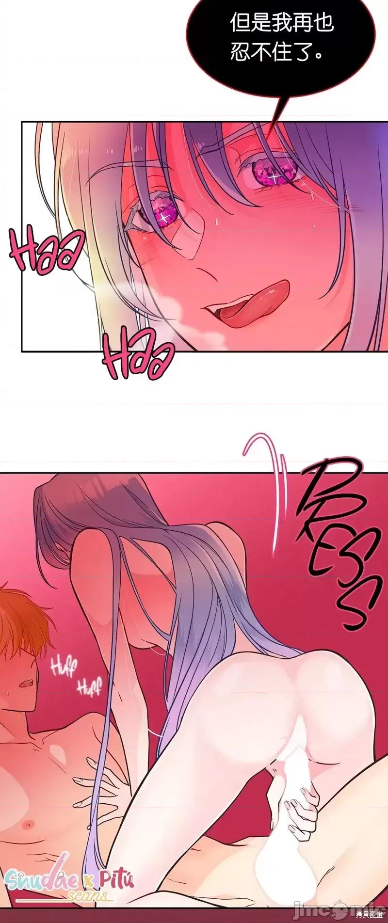 圣女的秘密之夜 圣女的秘密之夜013 第13话.zip 第26页