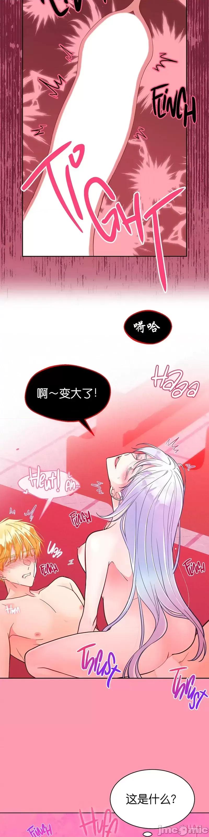圣女的秘密之夜 圣女的秘密之夜013 第13话.zip 第28页