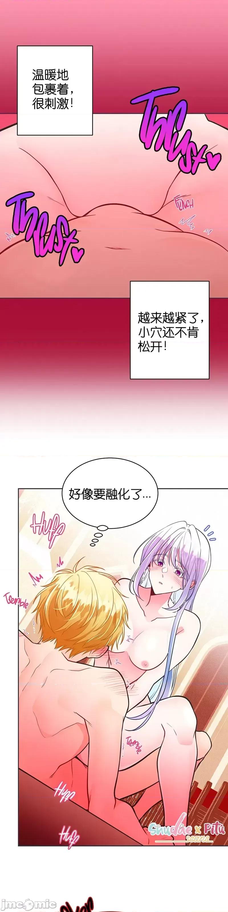 圣女的秘密之夜 圣女的秘密之夜013 第13话.zip 第30页