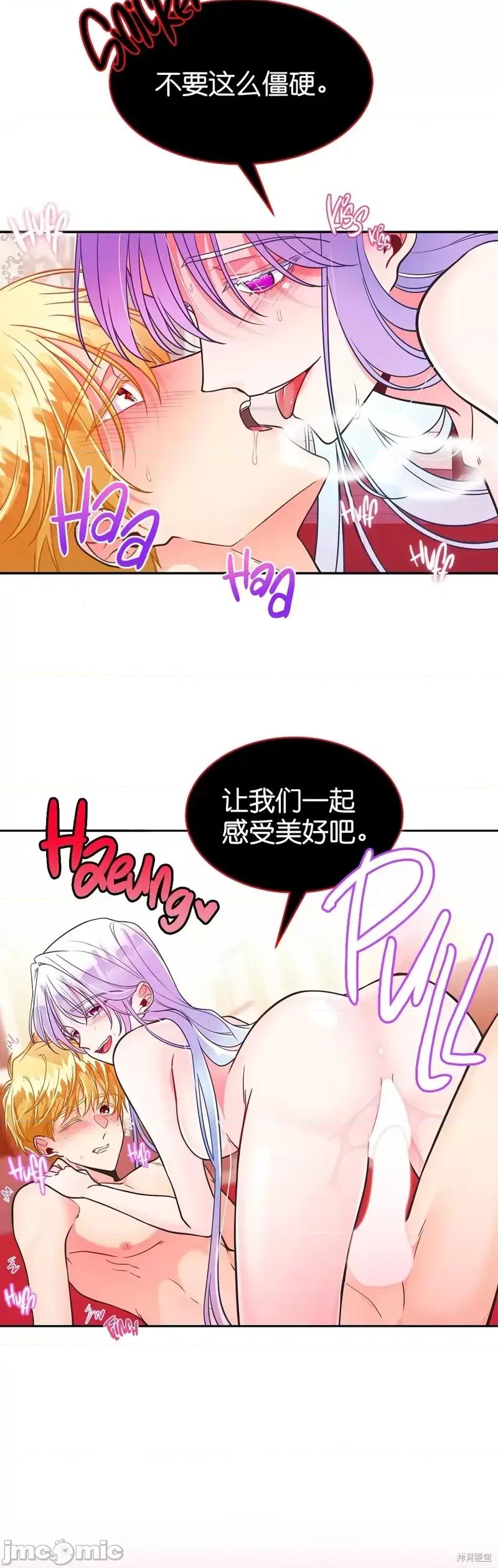 圣女的秘密之夜 圣女的秘密之夜013 第13话.zip 第31页