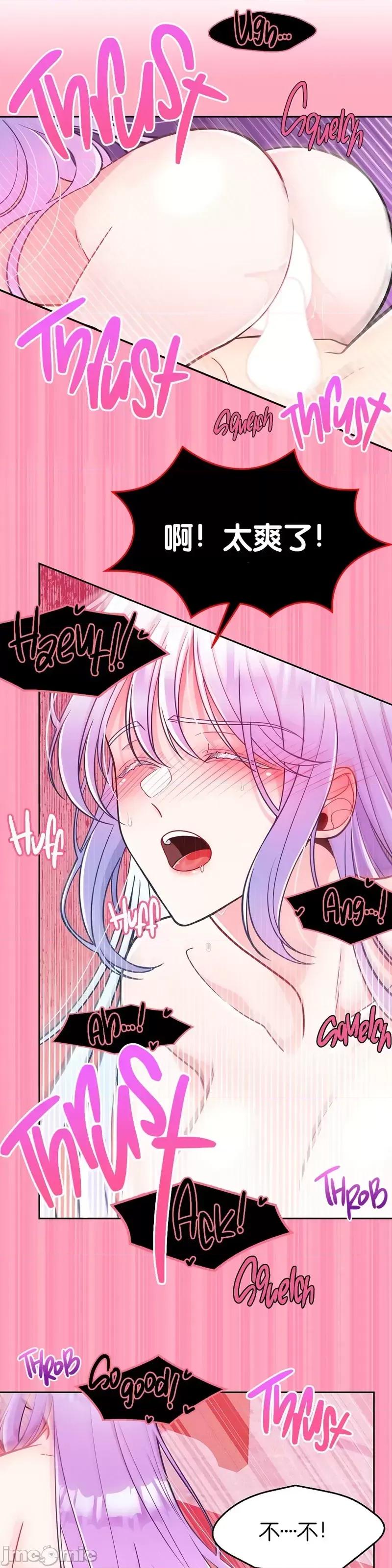 圣女的秘密之夜 圣女的秘密之夜013 第13话.zip 第32页