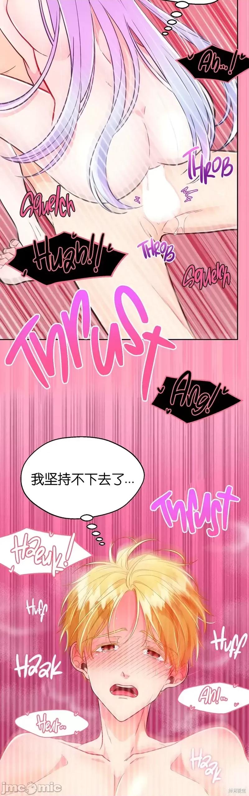 圣女的秘密之夜 圣女的秘密之夜013 第13话.zip 第33页