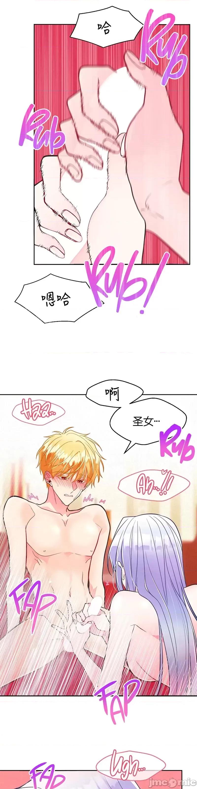 圣女的秘密之夜 圣女的秘密之夜013 第13话.zip 第34页