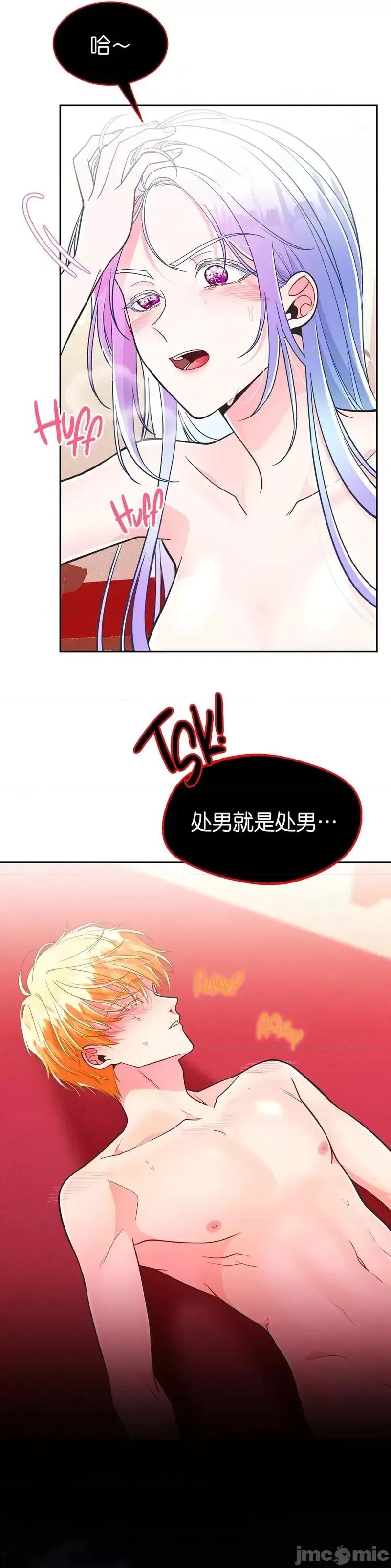 圣女的秘密之夜 圣女的秘密之夜013 第13话.zip 第39页