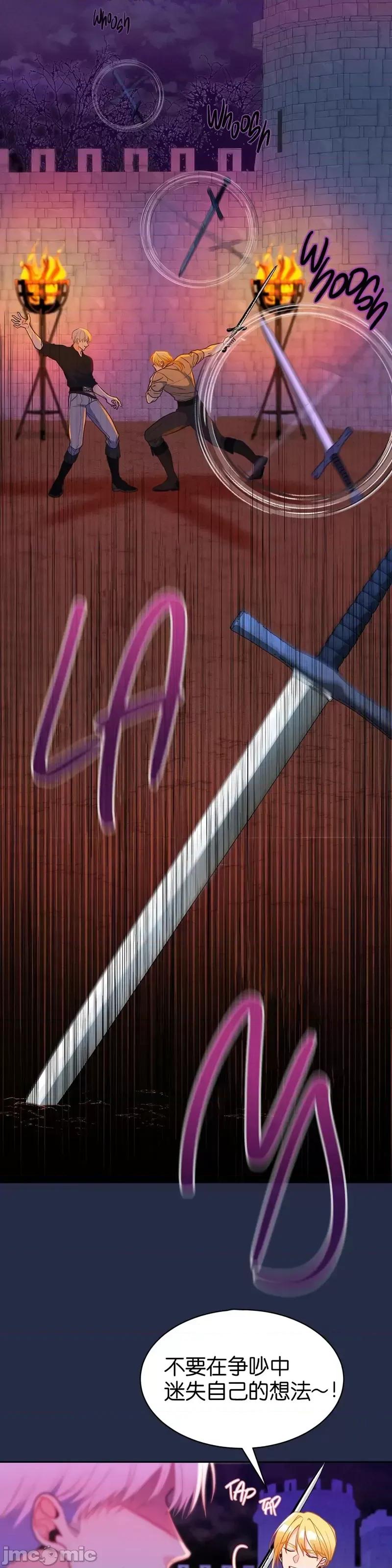 圣女的秘密之夜 圣女的秘密之夜013 第13话.zip 第43页