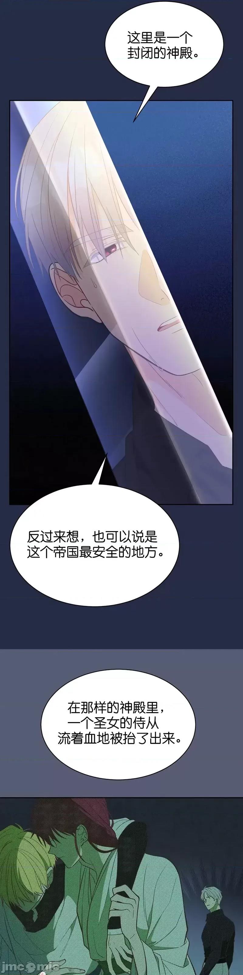 圣女的秘密之夜 圣女的秘密之夜013 第13话.zip 第46页