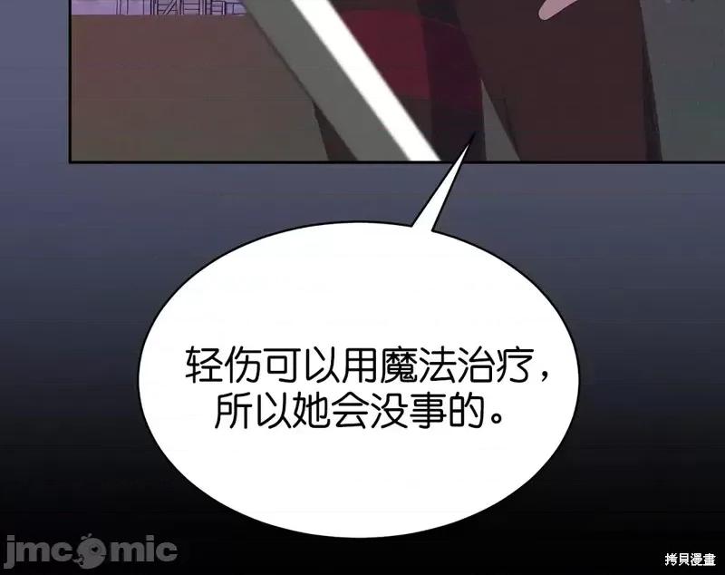 圣女的秘密之夜 圣女的秘密之夜013 第13话.zip 第48页