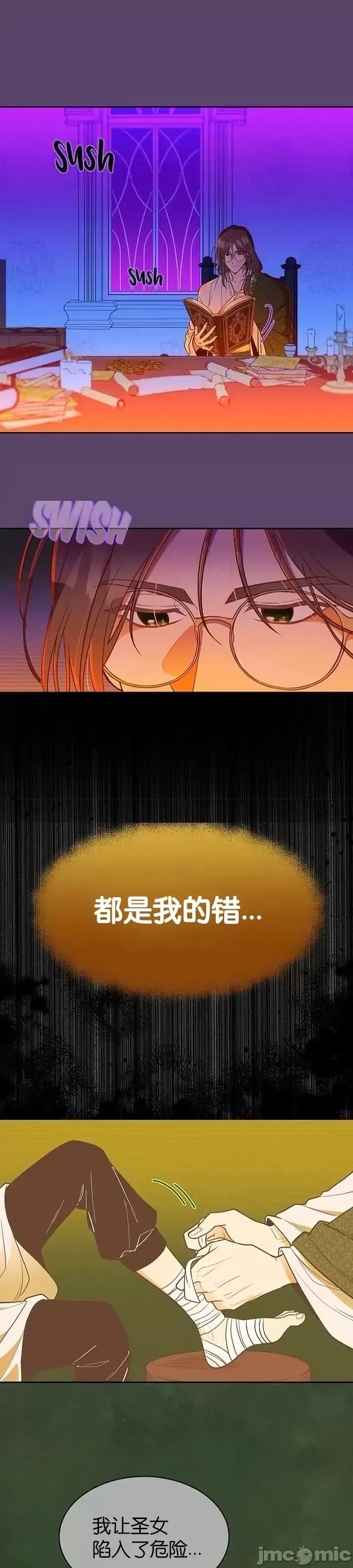 圣女的秘密之夜 圣女的秘密之夜第14话.zip 第1页