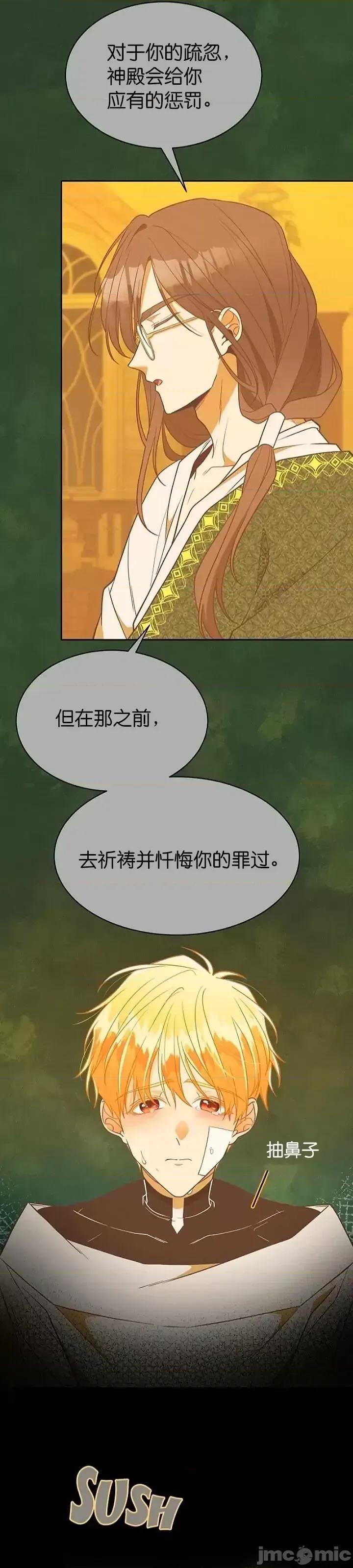 圣女的秘密之夜 圣女的秘密之夜第14话.zip 第3页