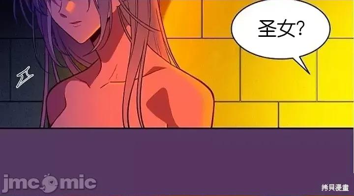 圣女的秘密之夜 圣女的秘密之夜第14话.zip 第12页