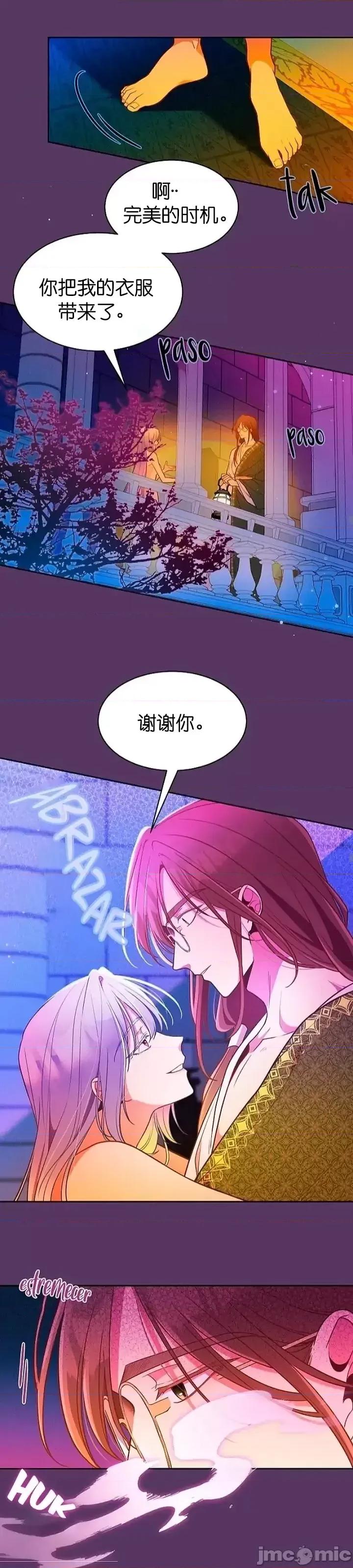 圣女的秘密之夜 圣女的秘密之夜第14话.zip 第14页