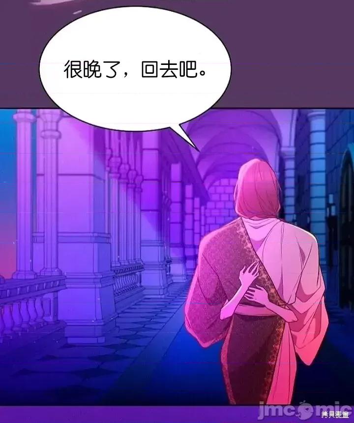 圣女的秘密之夜 圣女的秘密之夜第14话.zip 第15页