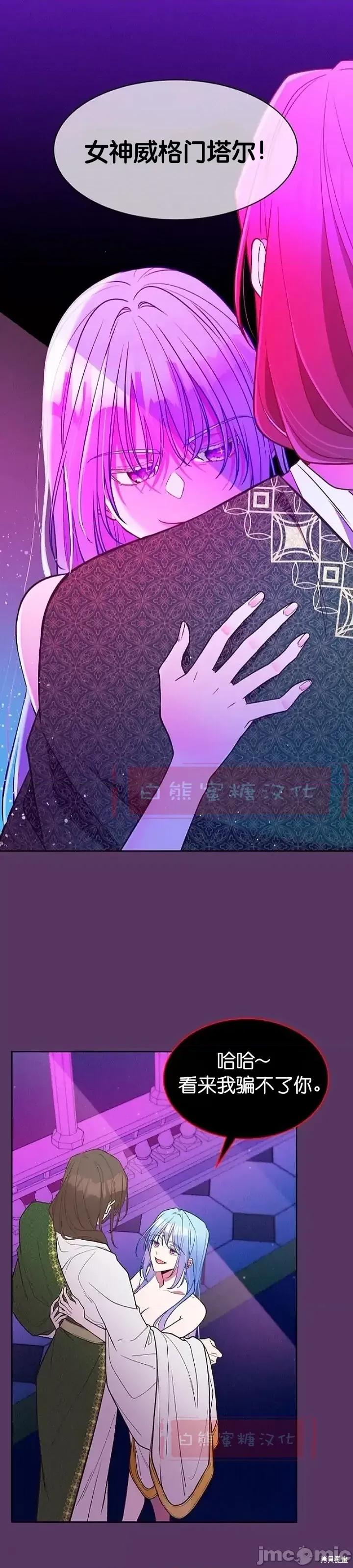 圣女的秘密之夜 圣女的秘密之夜第14话.zip 第16页