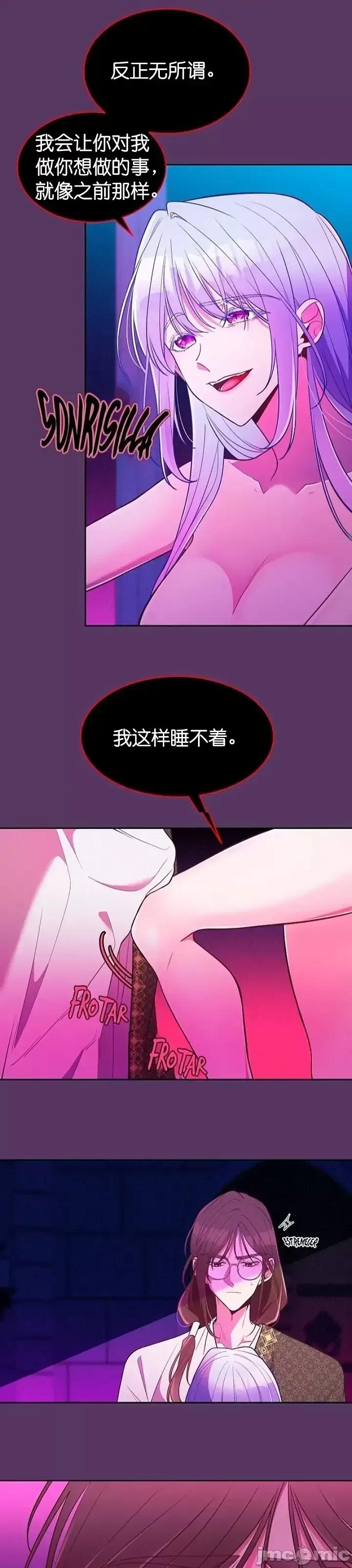 圣女的秘密之夜 圣女的秘密之夜第14话.zip 第17页