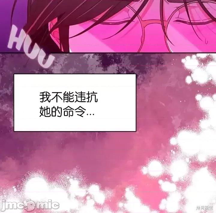 圣女的秘密之夜 圣女的秘密之夜第14话.zip 第18页