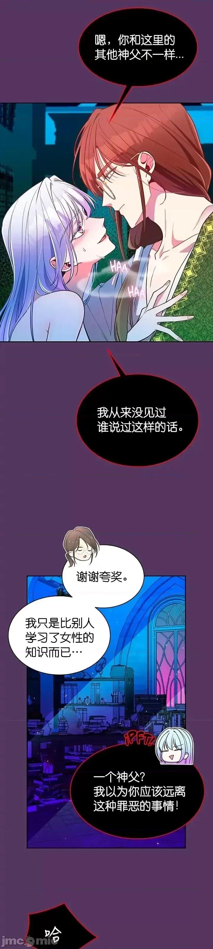 圣女的秘密之夜 圣女的秘密之夜第14话.zip 第27页