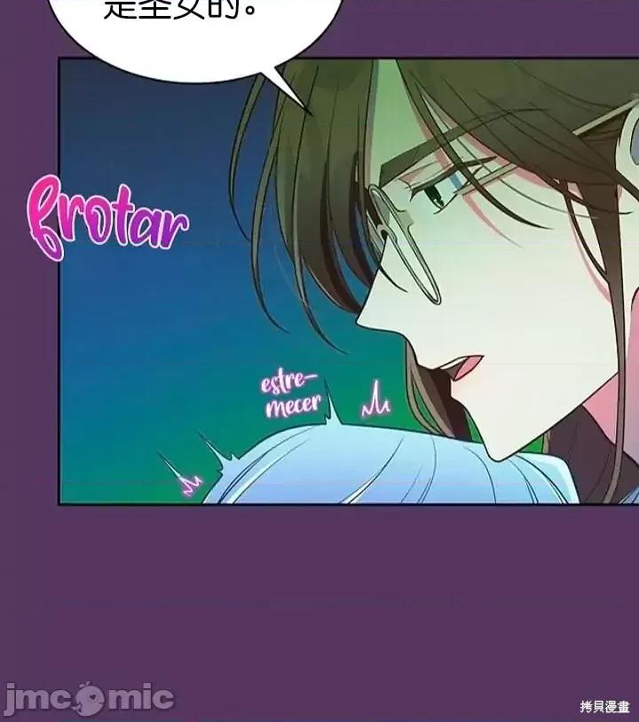 圣女的秘密之夜 圣女的秘密之夜第14话.zip 第30页
