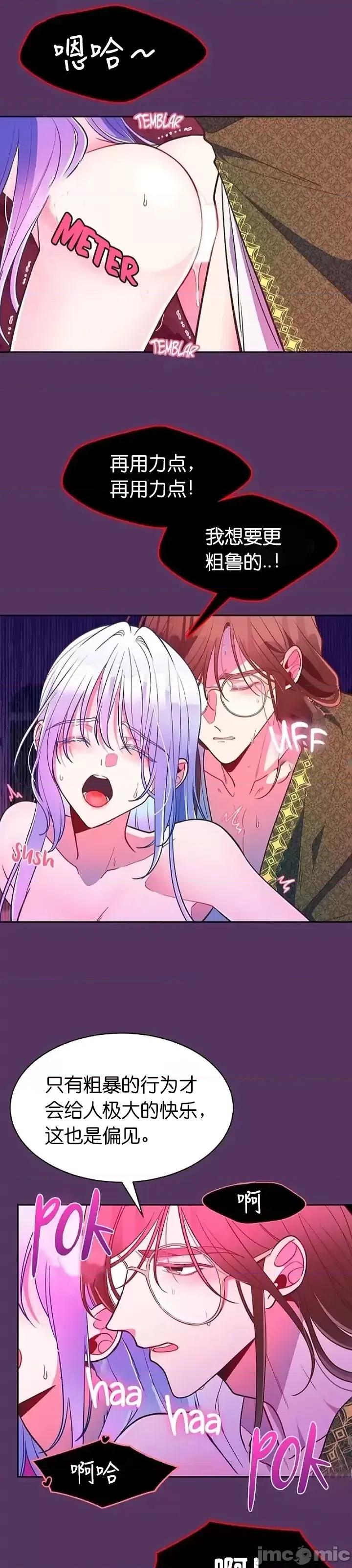 圣女的秘密之夜 圣女的秘密之夜第14话.zip 第33页