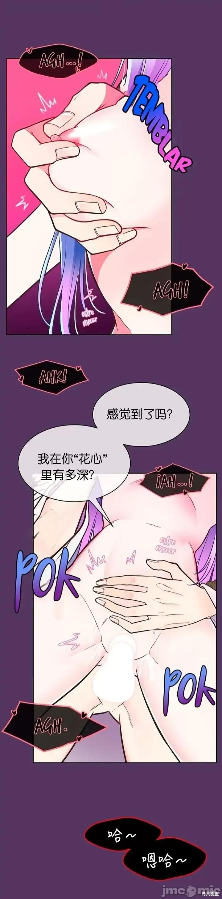 圣女的秘密之夜 圣女的秘密之夜第14话.zip 第35页