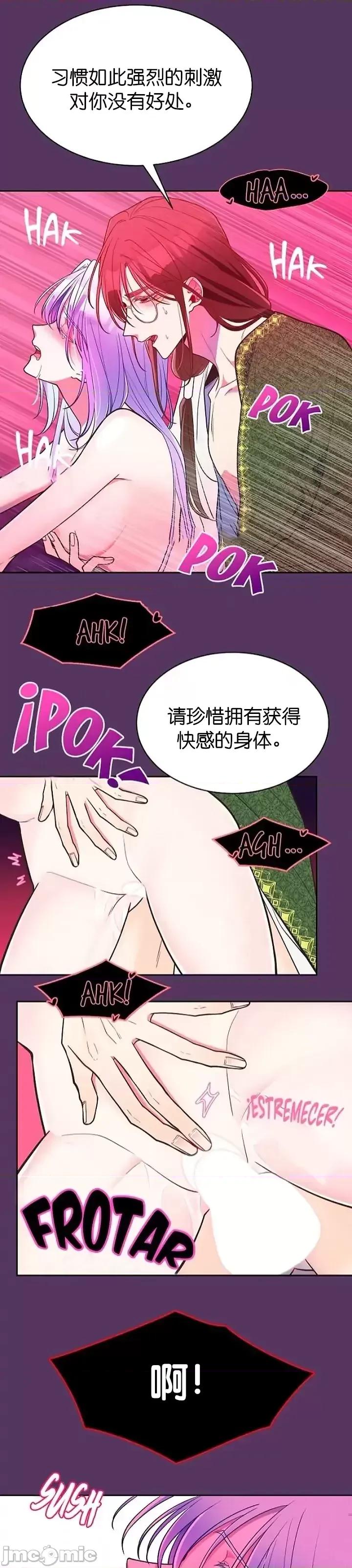 圣女的秘密之夜 圣女的秘密之夜第14话.zip 第36页