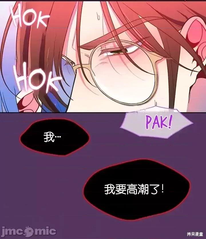 圣女的秘密之夜 圣女的秘密之夜第14话.zip 第39页
