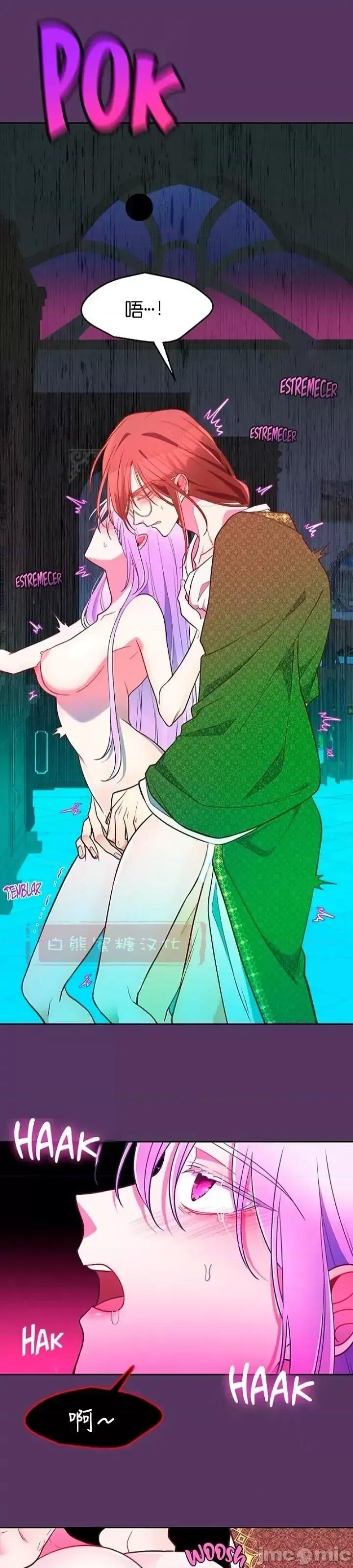 圣女的秘密之夜 圣女的秘密之夜第14话.zip 第40页