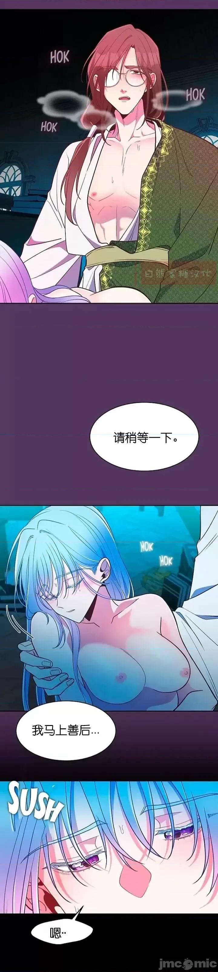 圣女的秘密之夜 圣女的秘密之夜第14话.zip 第42页
