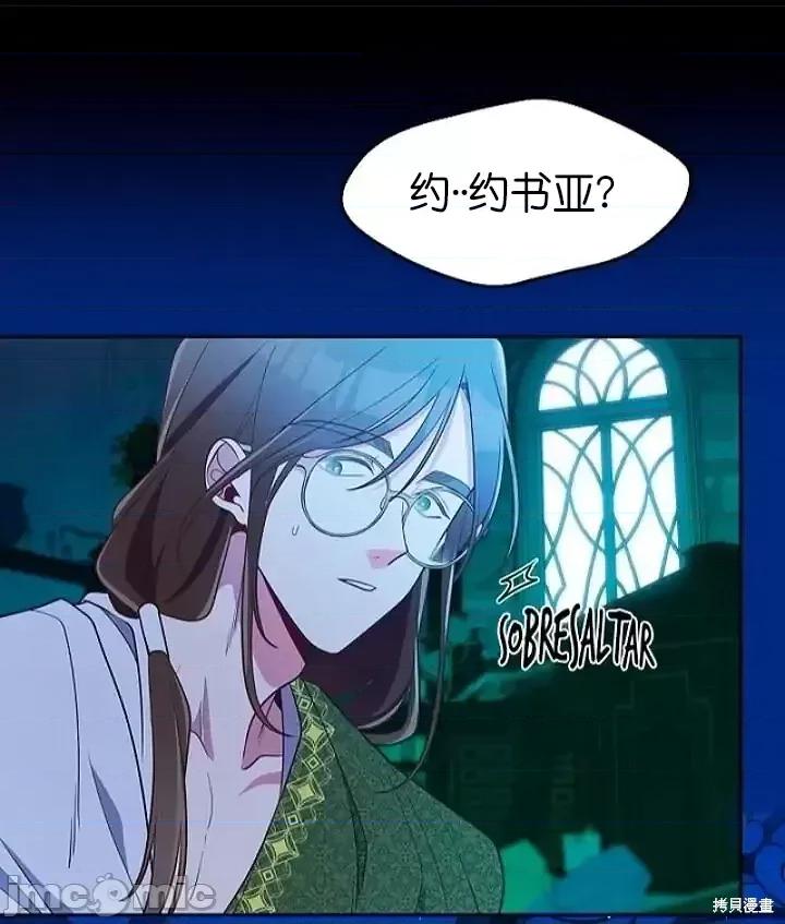 圣女的秘密之夜 圣女的秘密之夜第14话.zip 第43页