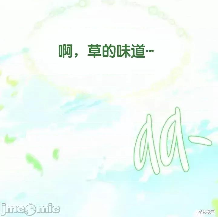 圣女的秘密之夜 圣女的秘密之夜第15话.zip 第2页