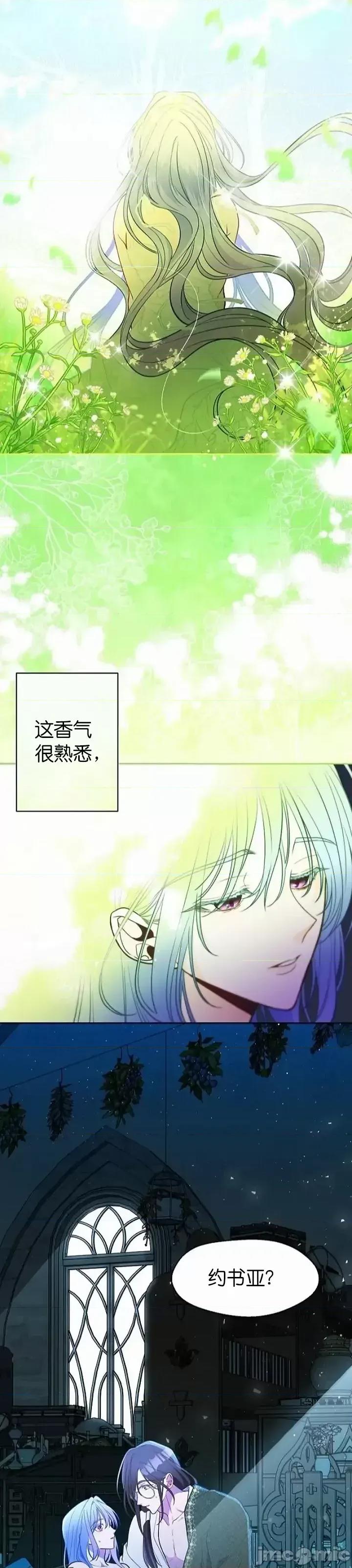 圣女的秘密之夜 圣女的秘密之夜第15话.zip 第3页