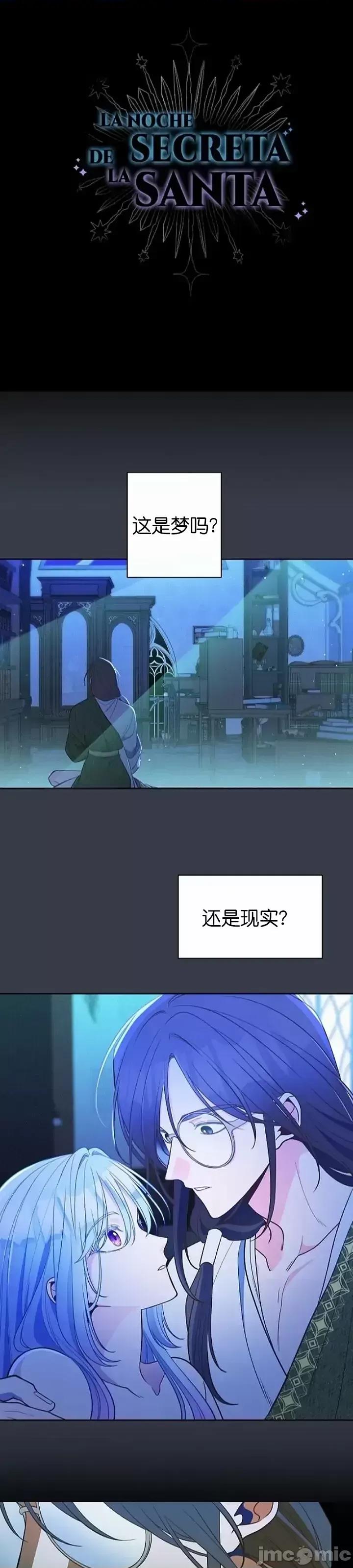 圣女的秘密之夜 圣女的秘密之夜第15话.zip 第5页