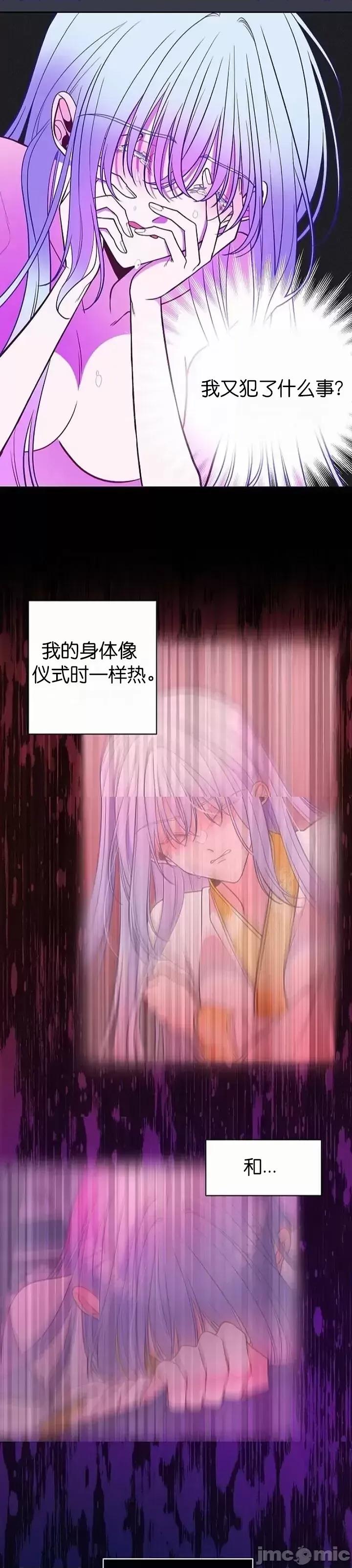 圣女的秘密之夜 圣女的秘密之夜第15话.zip 第9页