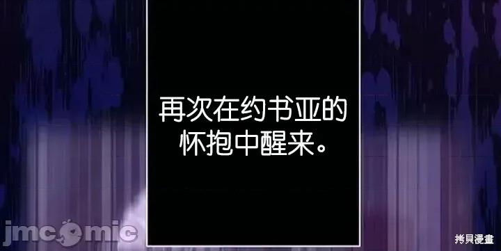 圣女的秘密之夜 圣女的秘密之夜第15话.zip 第10页