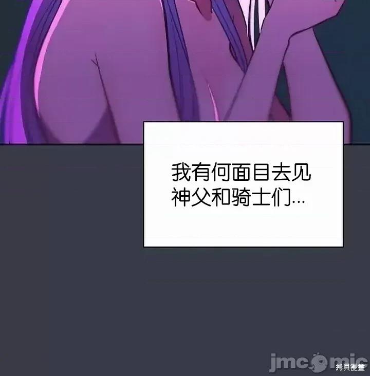 圣女的秘密之夜 圣女的秘密之夜第15话.zip 第12页