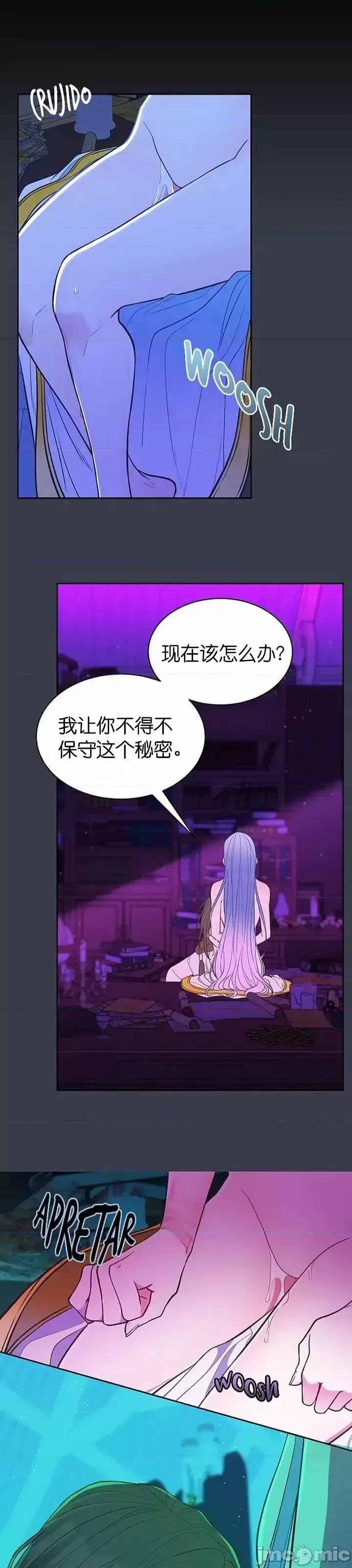 圣女的秘密之夜 圣女的秘密之夜第15话.zip 第17页