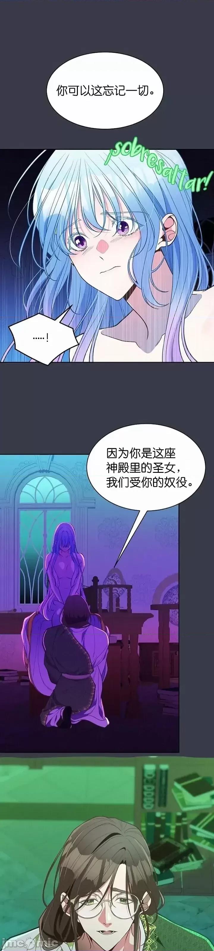 圣女的秘密之夜 圣女的秘密之夜第15话.zip 第19页