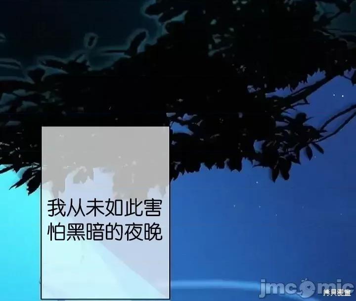 圣女的秘密之夜 圣女的秘密之夜第15话.zip 第22页