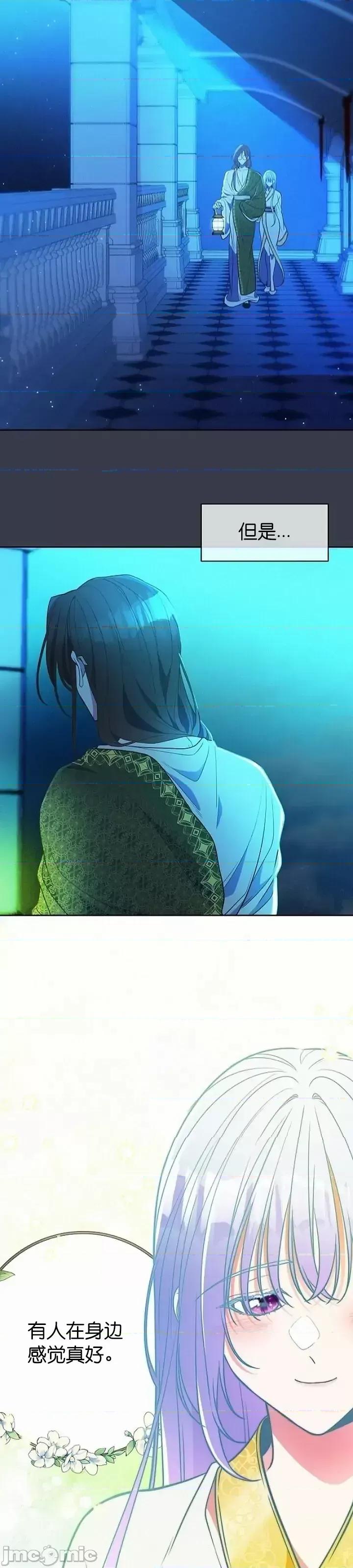圣女的秘密之夜 圣女的秘密之夜第15话.zip 第23页
