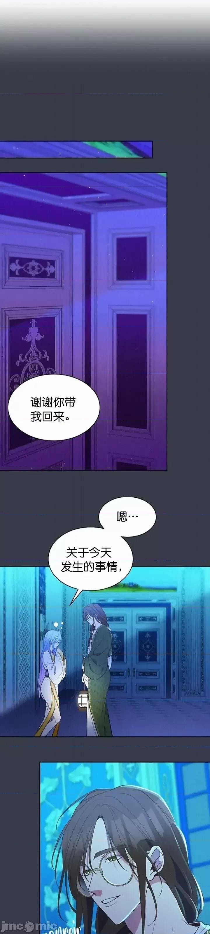 圣女的秘密之夜 圣女的秘密之夜第15话.zip 第27页