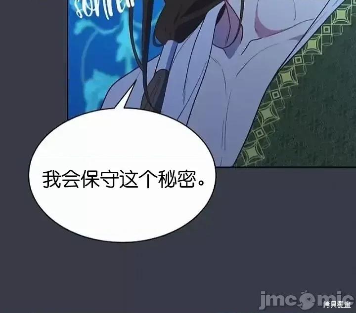 圣女的秘密之夜 圣女的秘密之夜第15话.zip 第28页