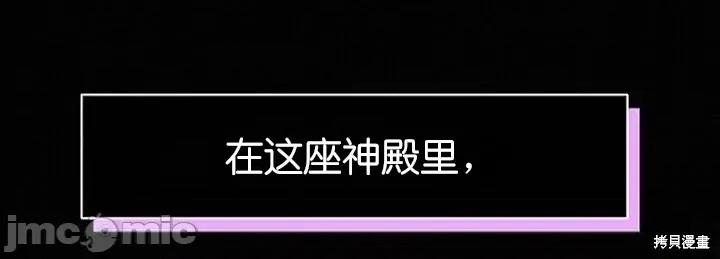 圣女的秘密之夜 圣女的秘密之夜第15话.zip 第30页