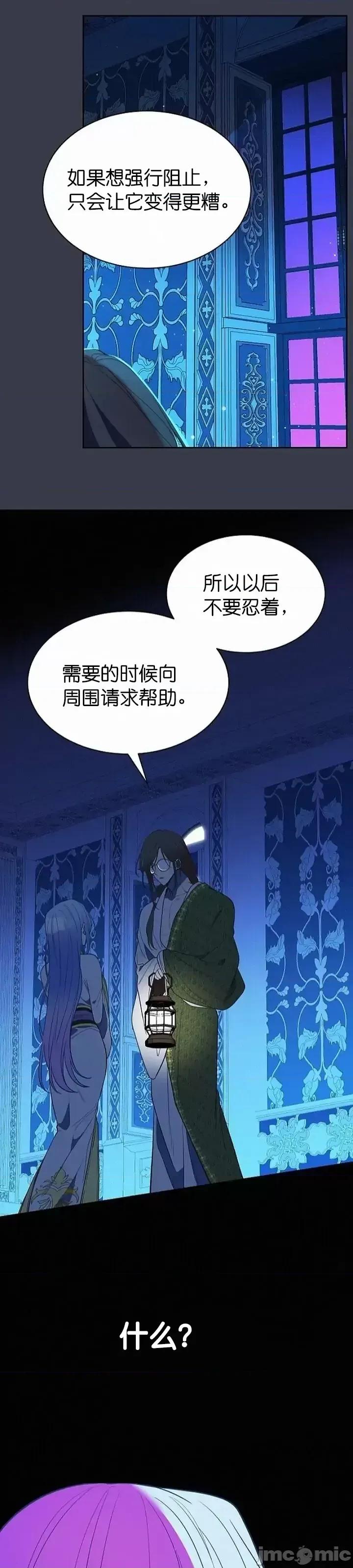 圣女的秘密之夜 圣女的秘密之夜第15话.zip 第35页
