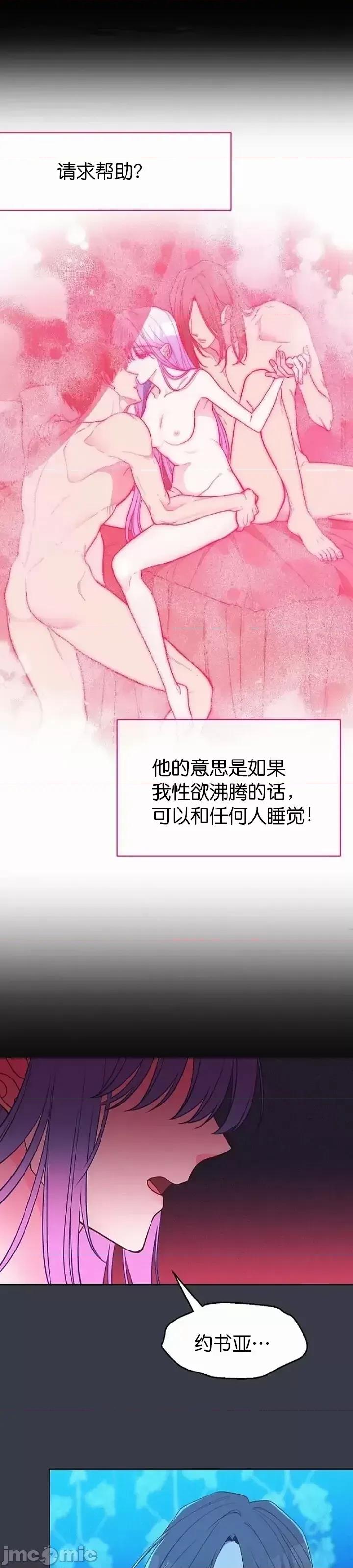 圣女的秘密之夜 圣女的秘密之夜第15话.zip 第37页
