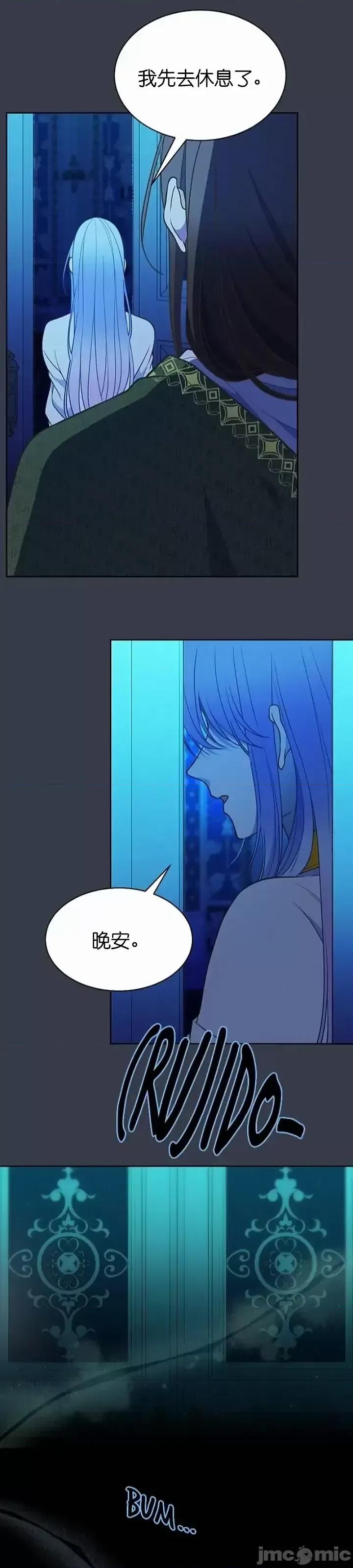 圣女的秘密之夜 圣女的秘密之夜第15话.zip 第41页