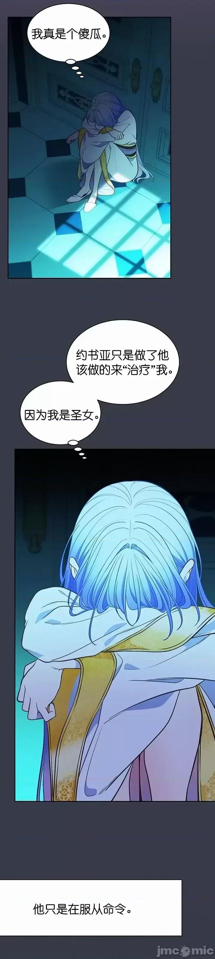 圣女的秘密之夜 圣女的秘密之夜第15话.zip 第45页