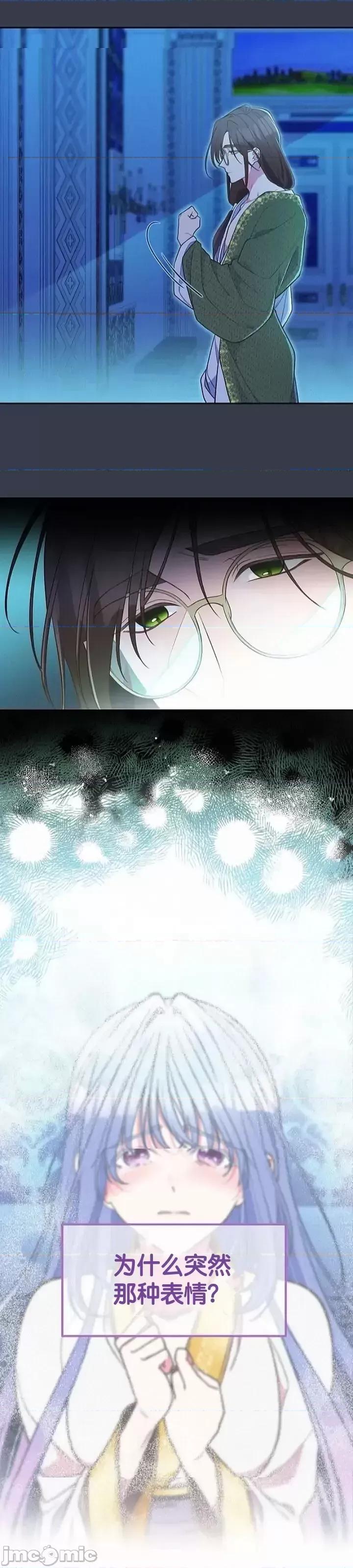 圣女的秘密之夜 圣女的秘密之夜第15话.zip 第47页