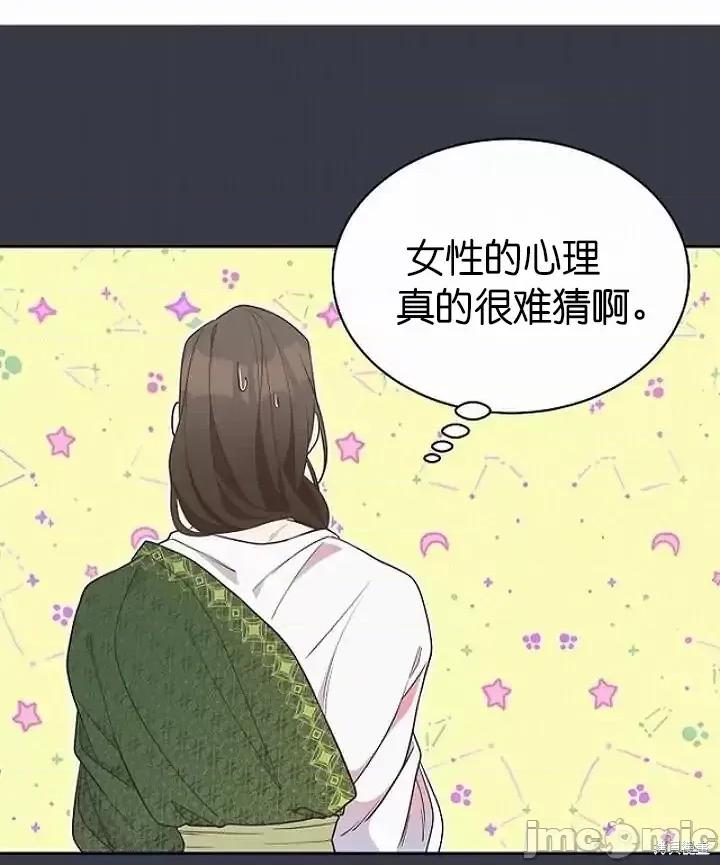 圣女的秘密之夜 圣女的秘密之夜第15话.zip 第48页
