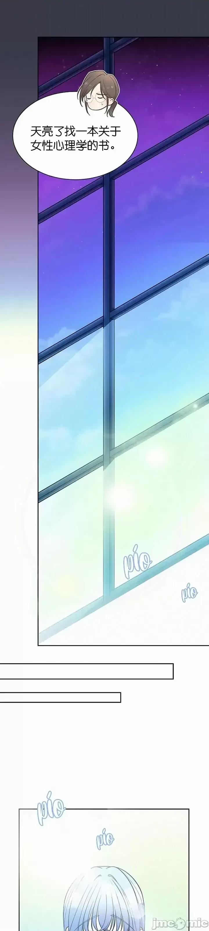 圣女的秘密之夜 圣女的秘密之夜第15话.zip 第49页